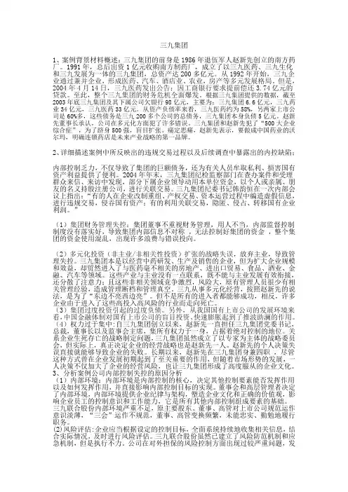 内控作业