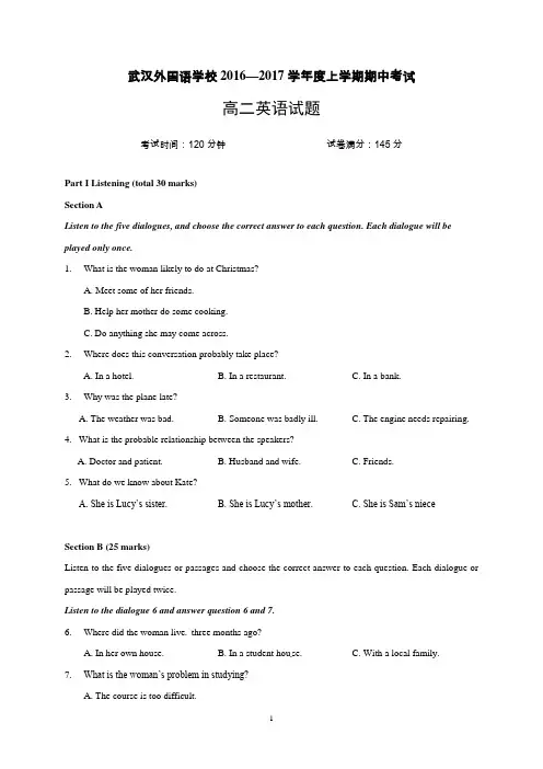 湖北省武汉外国语学校2016-2017学年高二上学期期中考试英语试题
