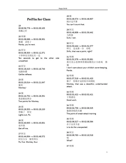 英语学习之电影配音翻译