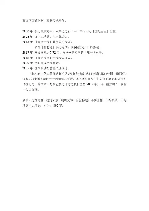 2018年全国I卷高考作文题