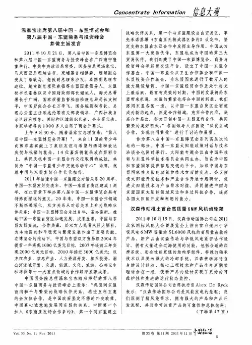 汉森传动推出首台高质量6MW风机齿轮箱