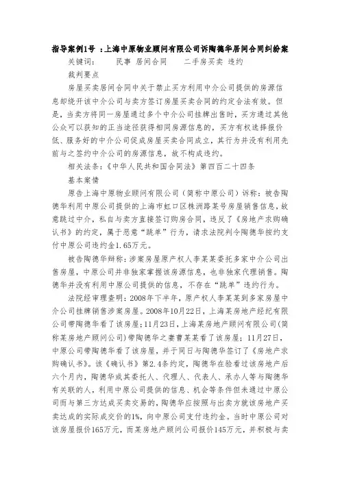 最高人民法院第一批指导性案例