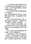 改革开放三十年给中国带来的变化
