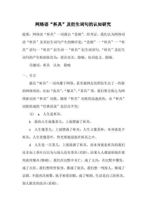 网络语