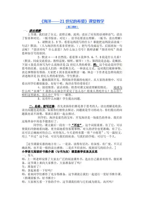 海洋——21世纪的希望