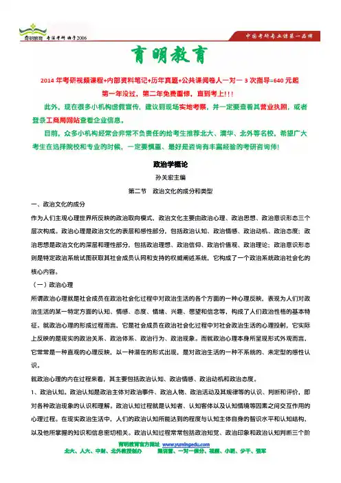 北大政治学概论难吗,考研复习范围和复习重点是什么