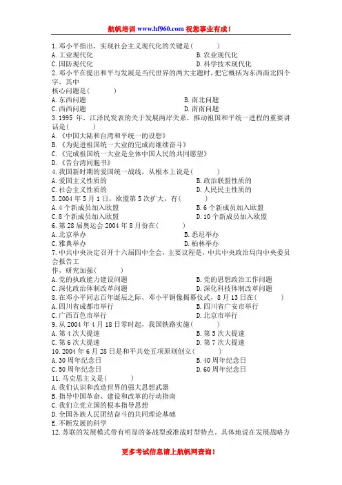 2013年云南省政法干警考试文化综合试题