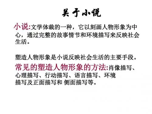 林黛玉进贾府