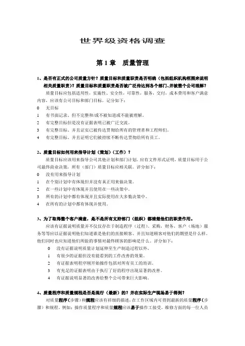 供应商评估