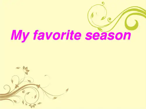 My favorite season_课件1
