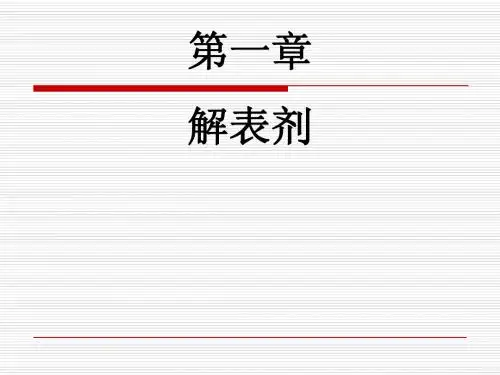 解表剂(72)02