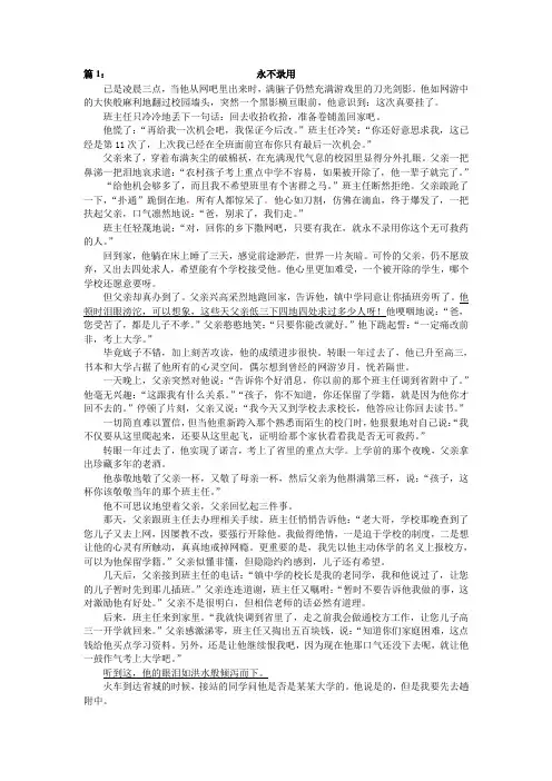 初一语文课外阅读理解练习附答案(二)
