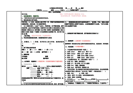 《皇帝的新装》导学案第一课时