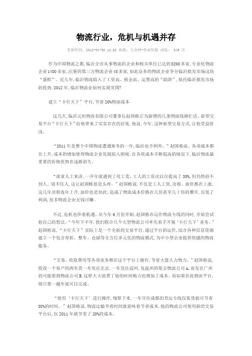 物流行业