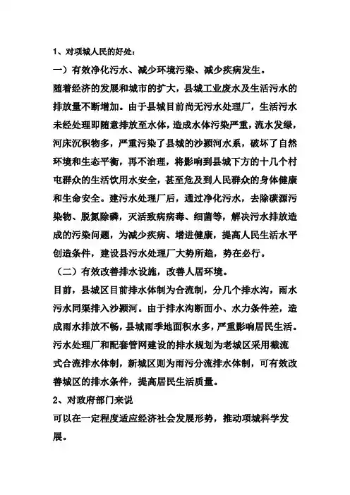 利益相关者分析