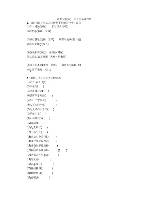 古诗文知识点