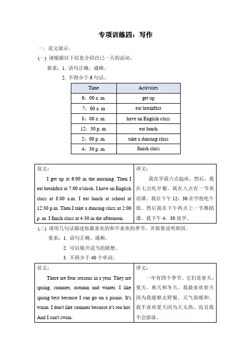 郑州市人教PEP版英语五年级下册-期末专项训练-写作--附答案