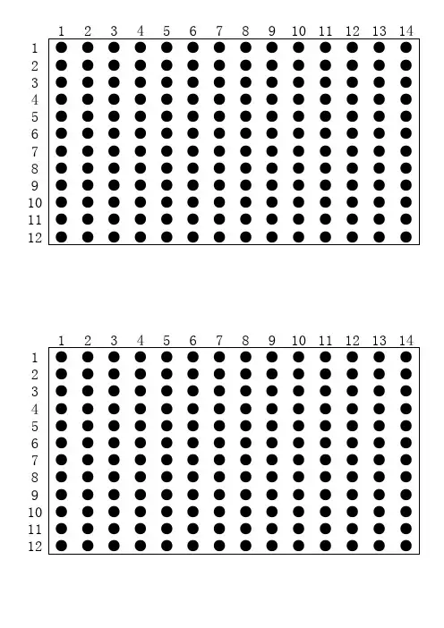 三年级数学点子图
