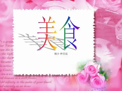 我的家乡南京