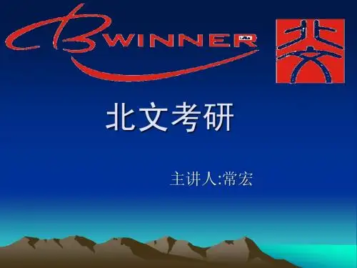 宣传策略与咨询技巧