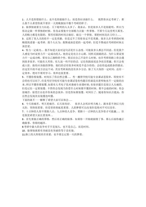 勉励