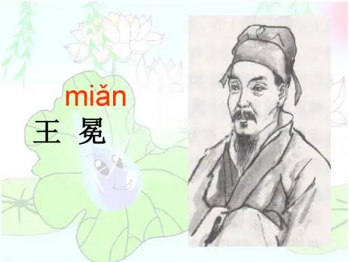 王冕学画