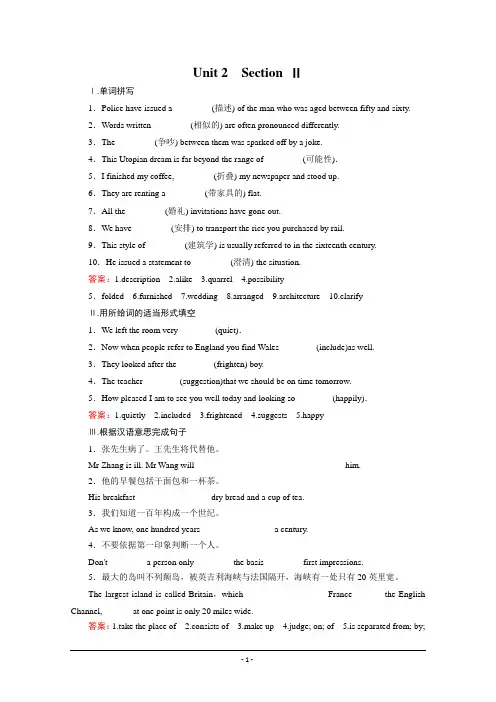 【精品备课资源包】2015年春高二上学期人教版英语必修5 Unit 2 Section 2课时练习