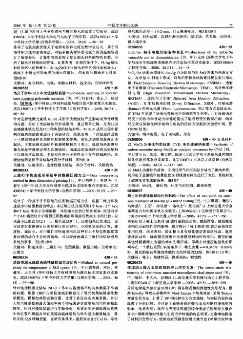金属材料