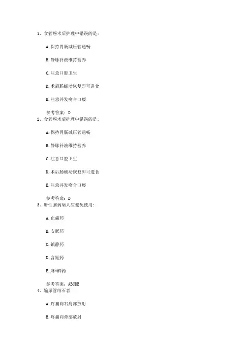 2015年护士资格考点：全身一般状况检查每日一练(8月23日)