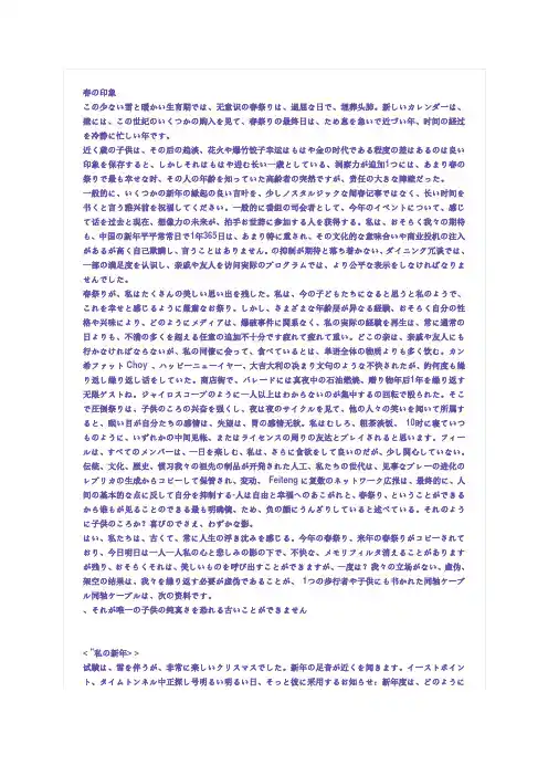 日文文章