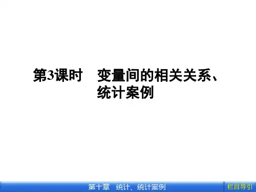 2012年金版新学案新编高三总复习第十章 第3课时