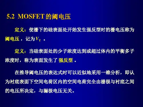 晶体管5.2