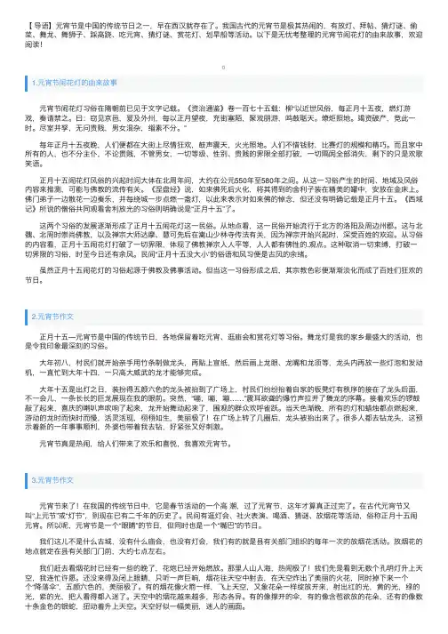 元宵节闹花灯的由来故事