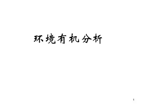 1 第一章 概论-2014