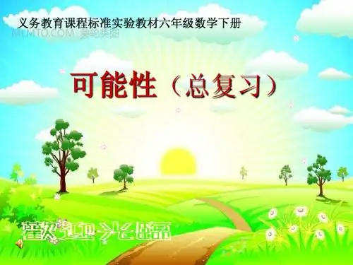 可能性