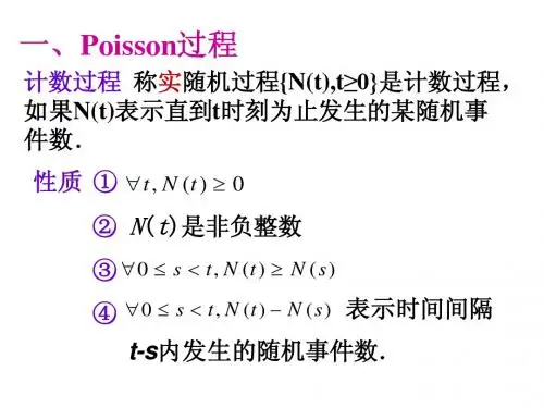 随机过程4(1.3)