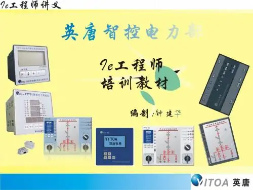 IE工程师培训教材 2