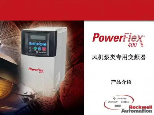 400变频器介绍