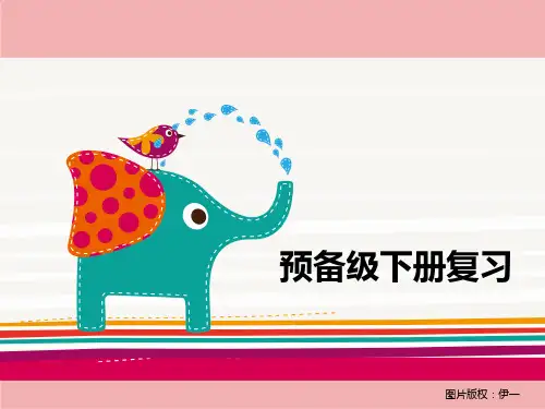 (完整版)剑桥预备级下册复习