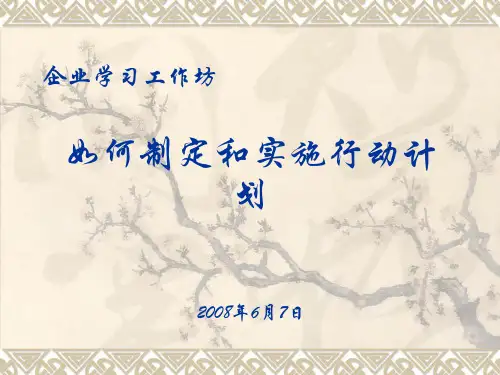企业工作坊