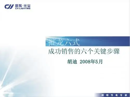 催龙六式ok