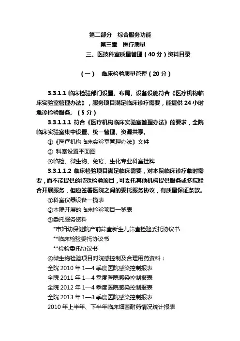 检验科