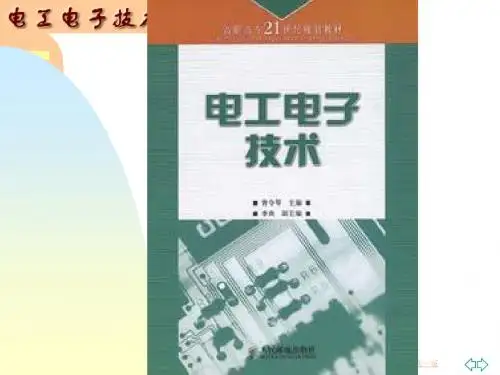 第1章   电路分析基础