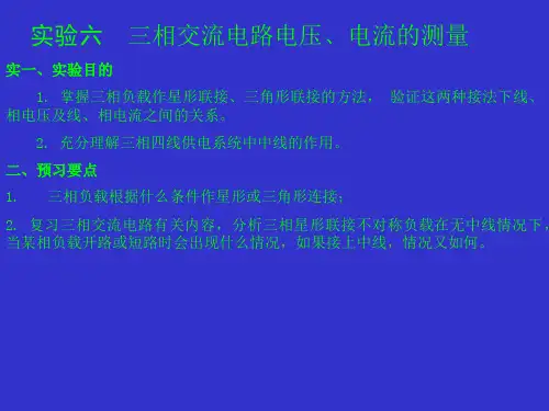 电工学