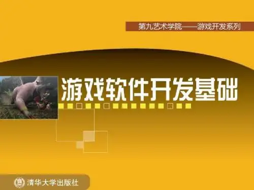w第4章