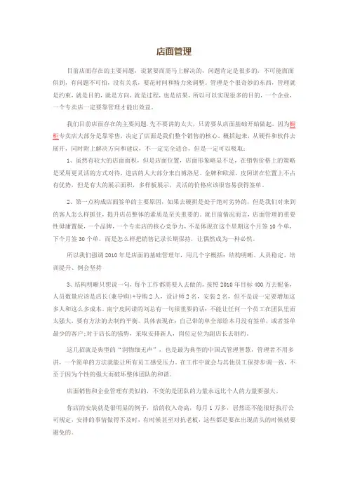 橱柜店面管理