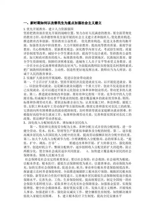 研究生中特试题及答案