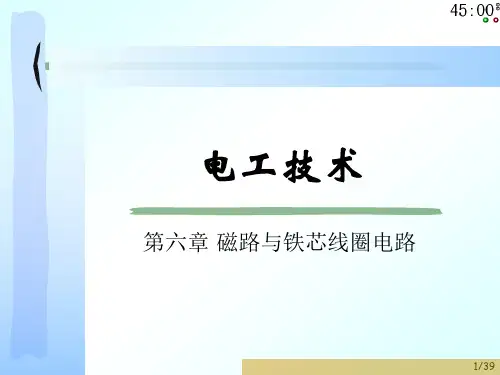 第6章 磁路与铁芯线圈电路