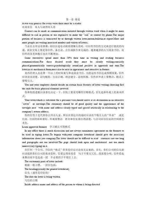 外贸函电的写作技巧