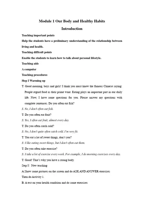 高中英语Introduction,Module 1  ,Book2教案